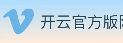 开云官方版网站登录入口 Logo